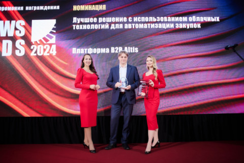 B2B Altis признана лучшим облачным решением для автоматизации закупок